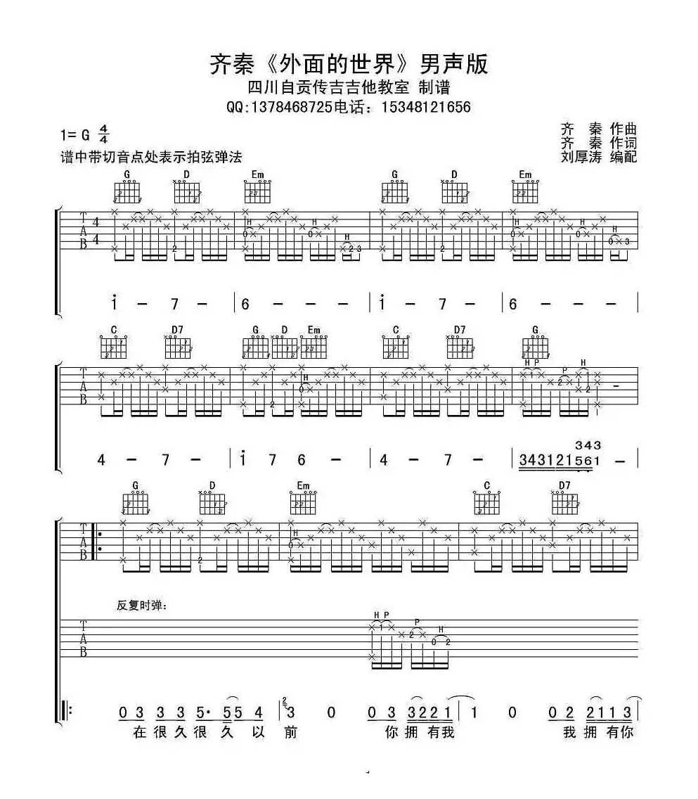 外面的世界