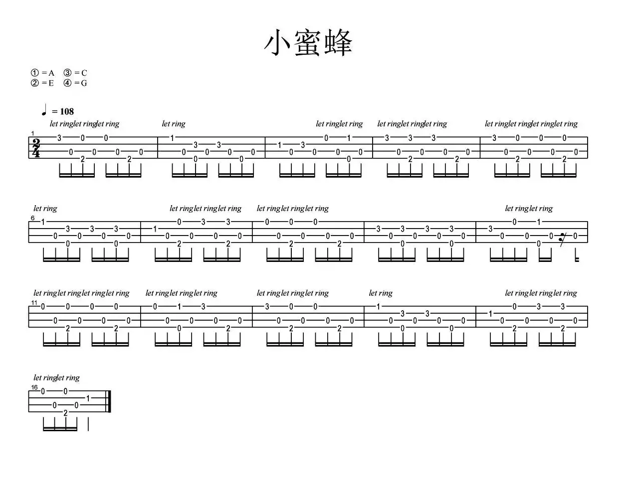 小蜜蜂（尤克里里指弹独奏）