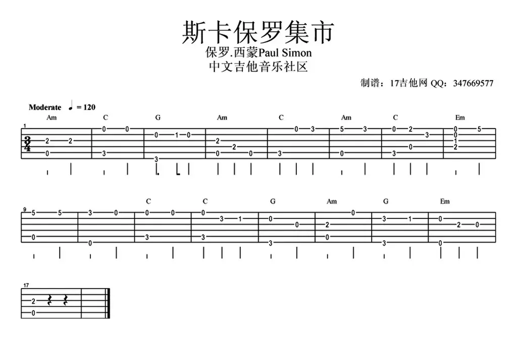 斯卡保罗集市（指弹简单版）