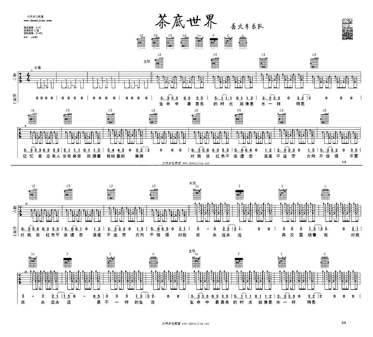 茶底世界