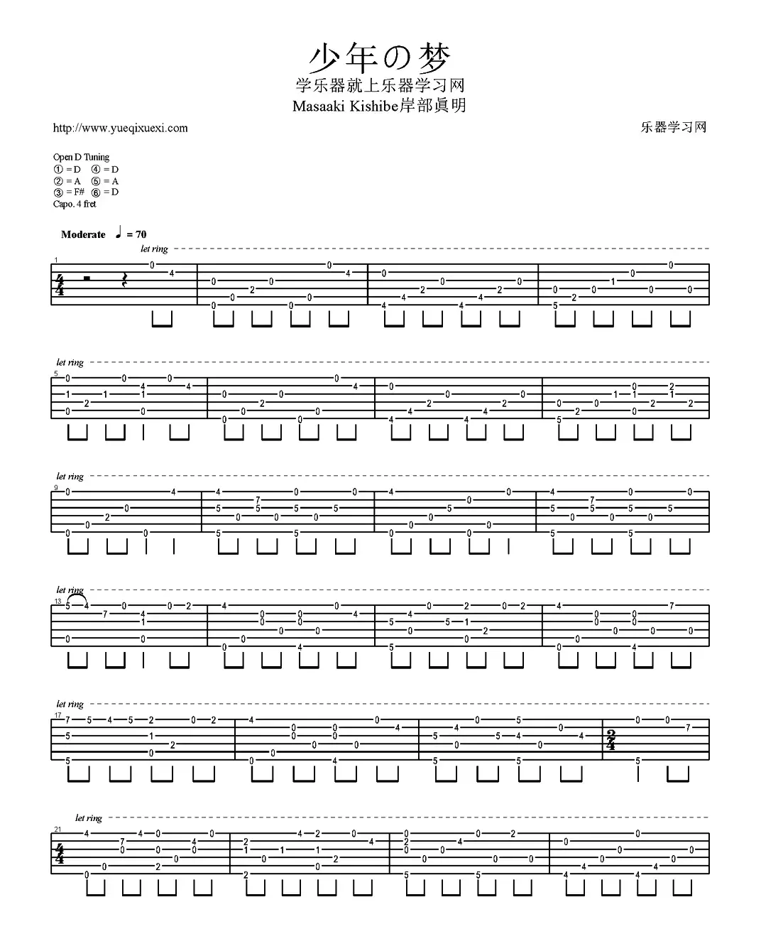 少年の梦（岸部真明指弹吉他谱）