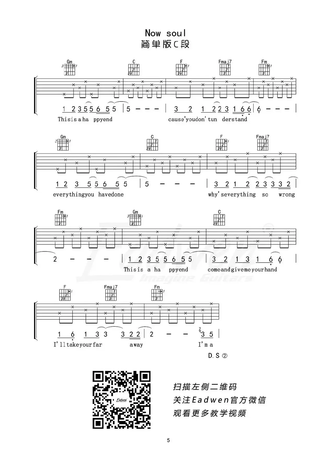 New soul（简单版C段）