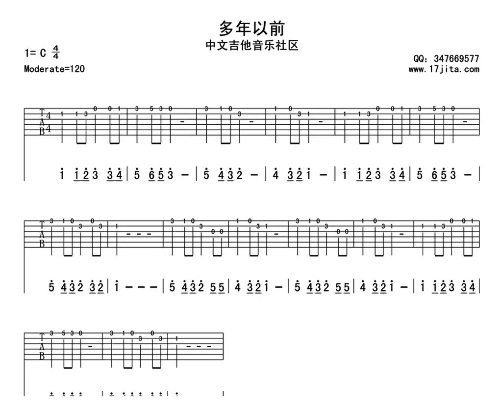 多年以前（简单旋律练习曲）