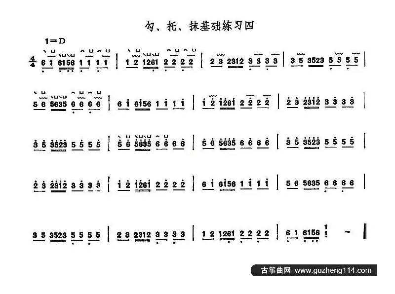 古筝勾、托、抹基础练习（4首）