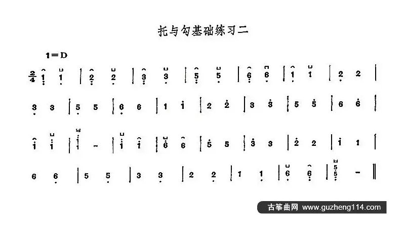 古筝托与勾基础练习（5首）