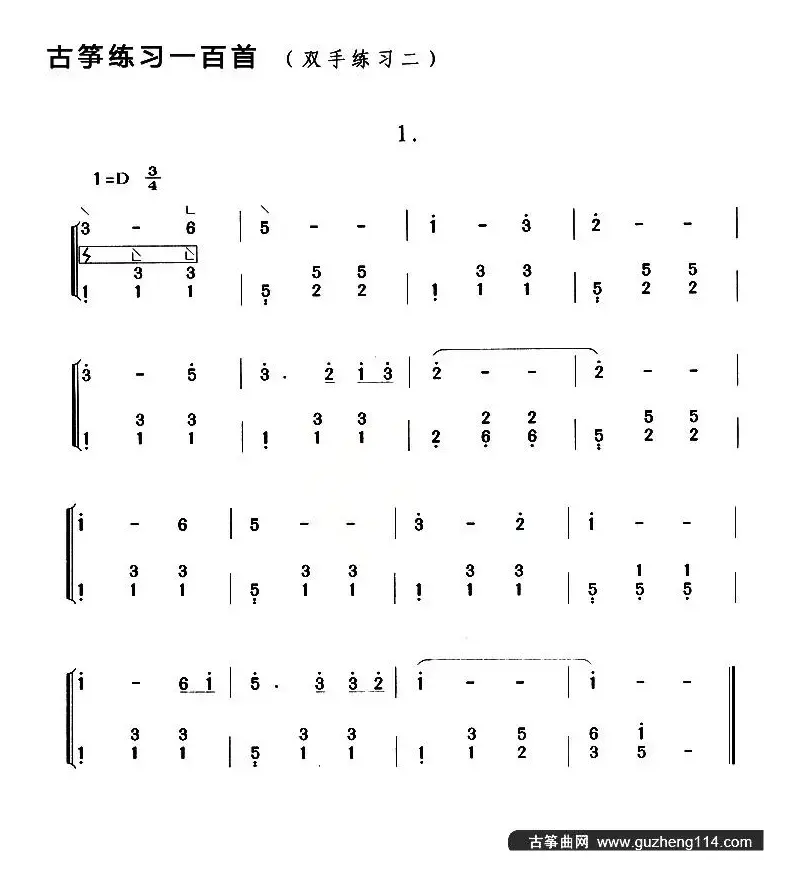 古筝练习：双手练习（2）