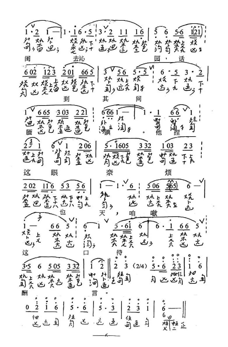 古琴套曲：牡丹亭*三寻梦（节本）（古琴谱、简谱+减字谱）