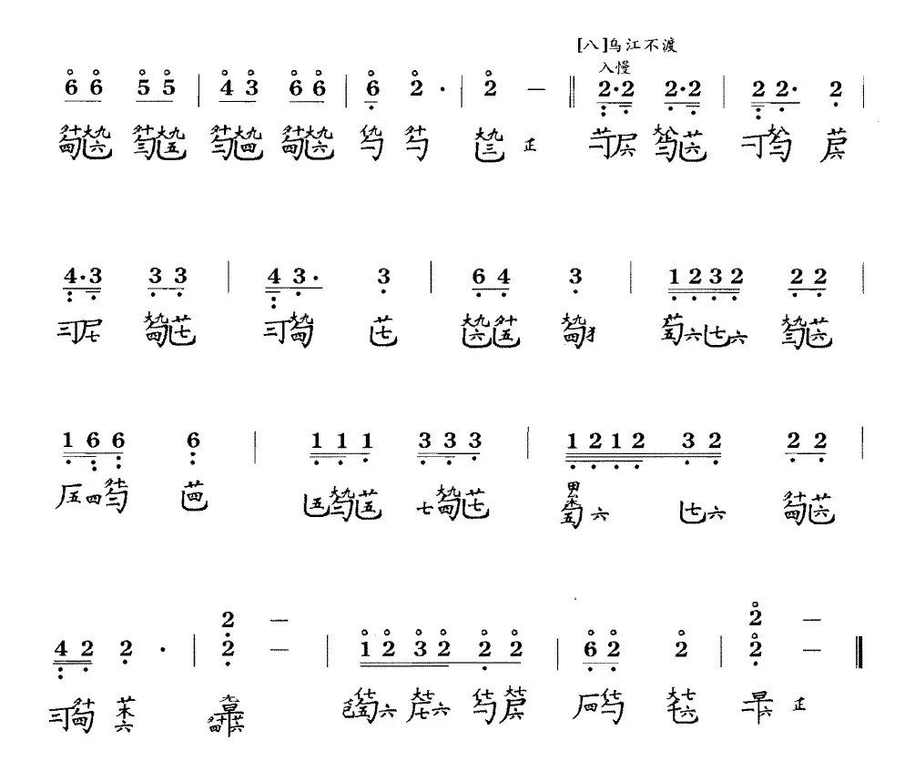 楚歌（古琴谱 降B调 简谱+减字谱）