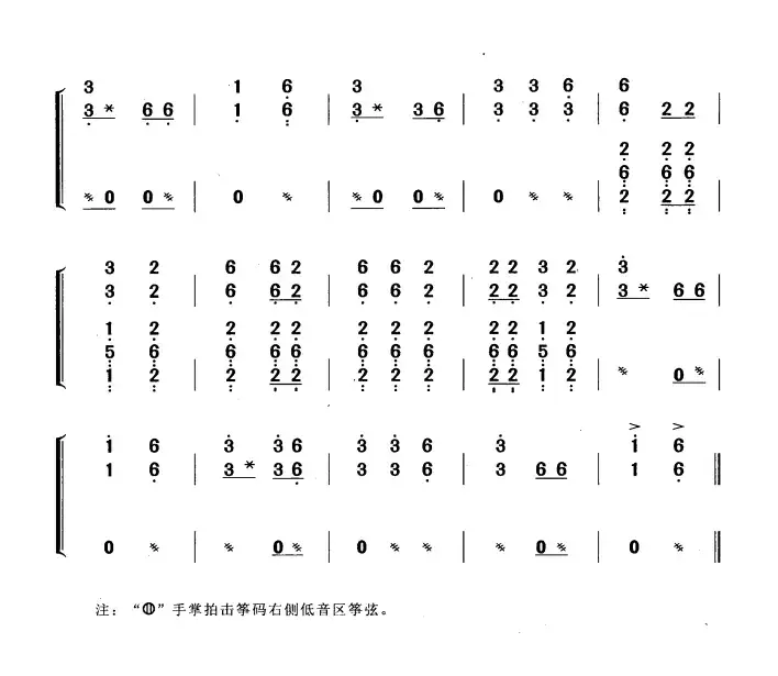 邀约调（黄梅改编版）