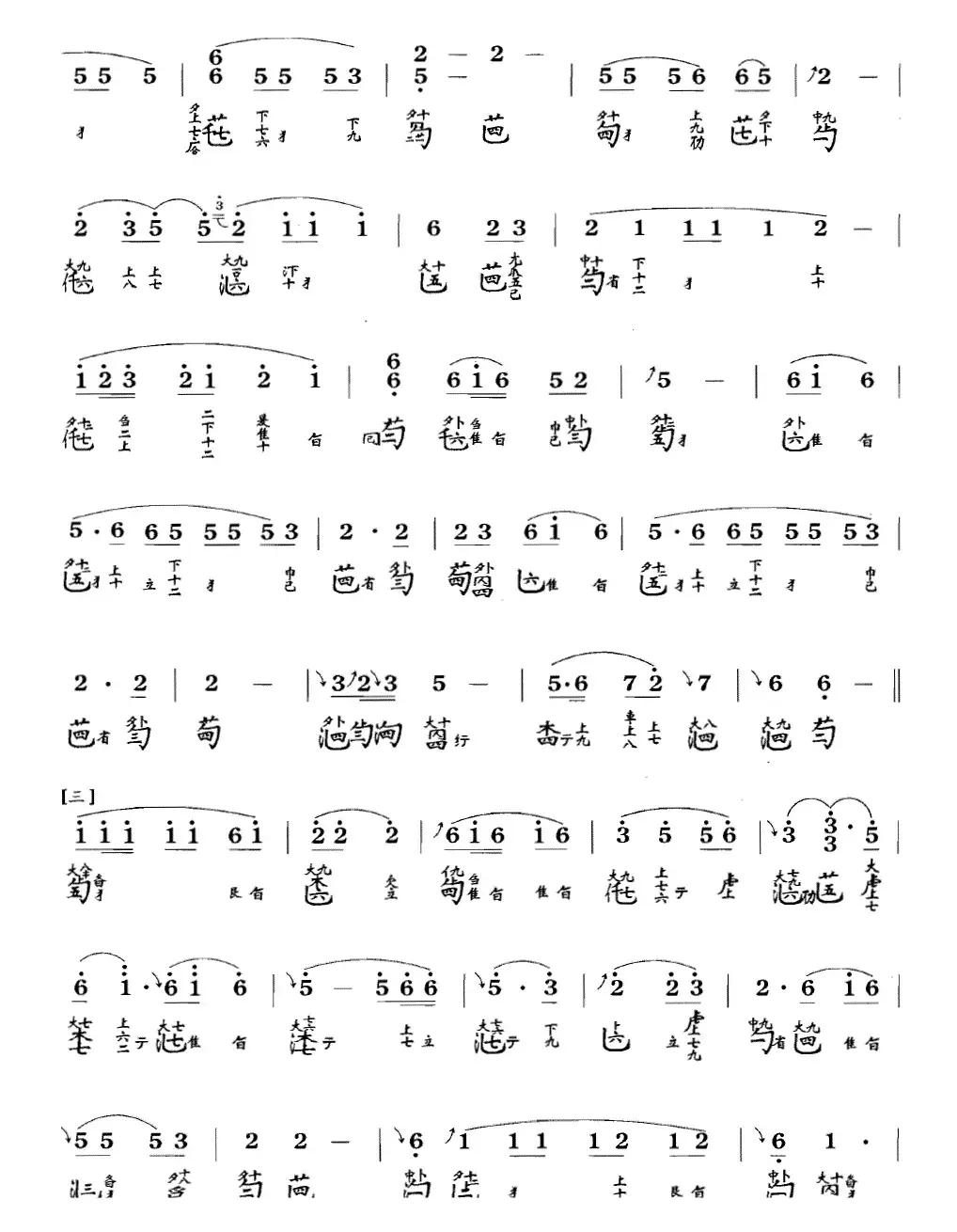 渔歌（吴景略演奏版、古琴谱 F调 简谱+减字谱）