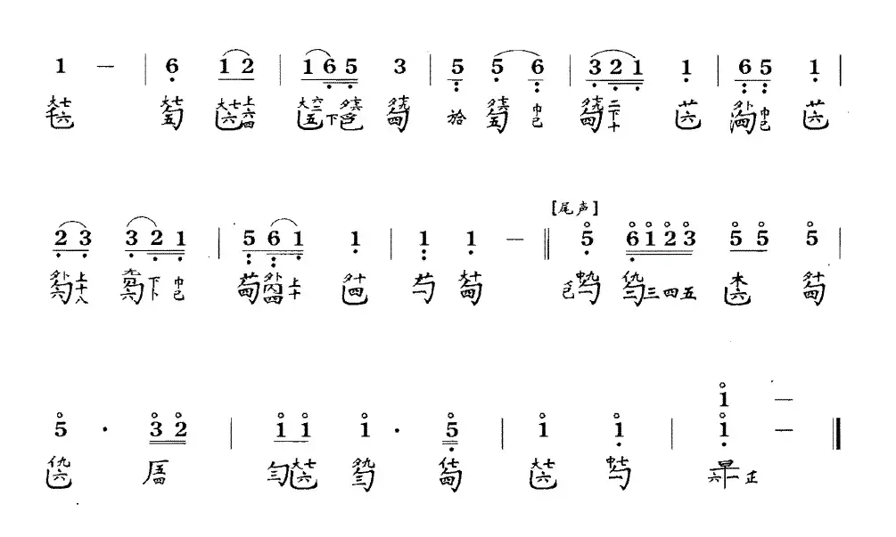 风云际会（古琴谱、简谱+减字谱）