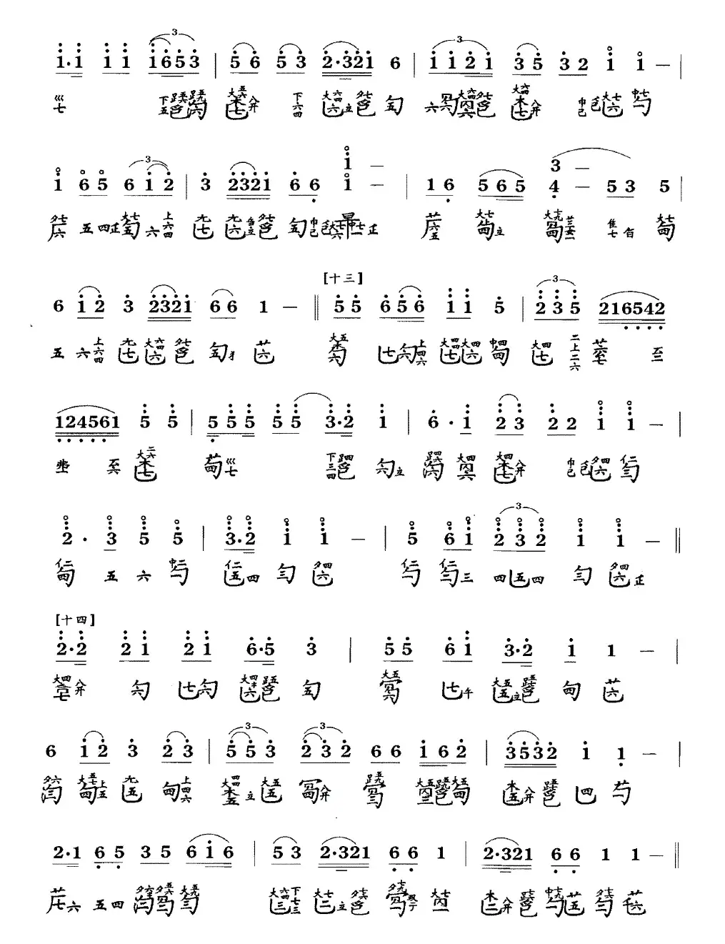 岳阳三醉（古琴谱、简谱+减字谱 ）