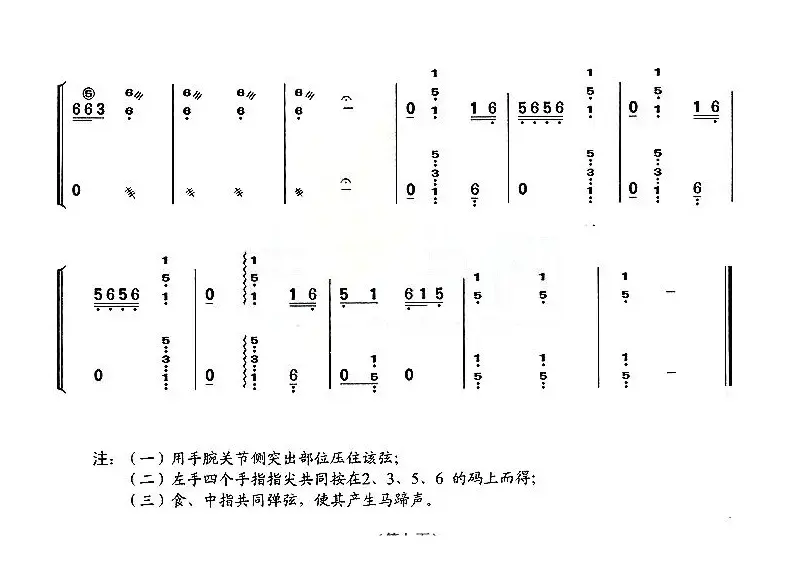 赛马嬉戏