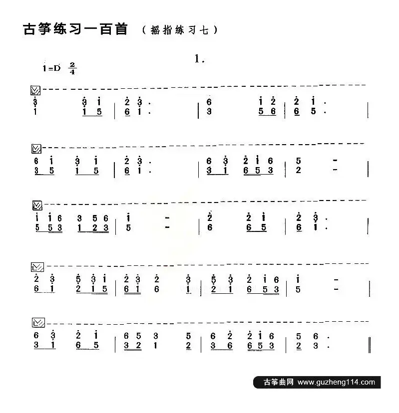 古筝练习：摇指练习（7）