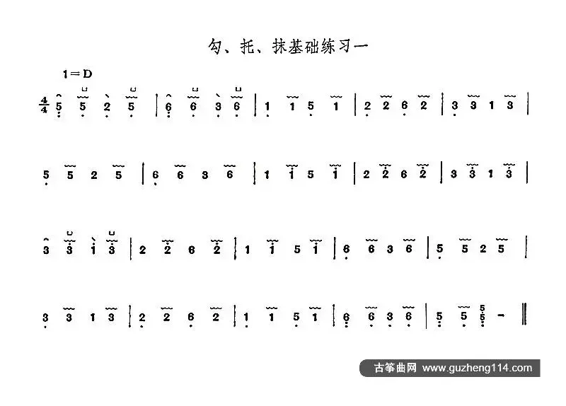 古筝勾、托、抹基础练习（4首）