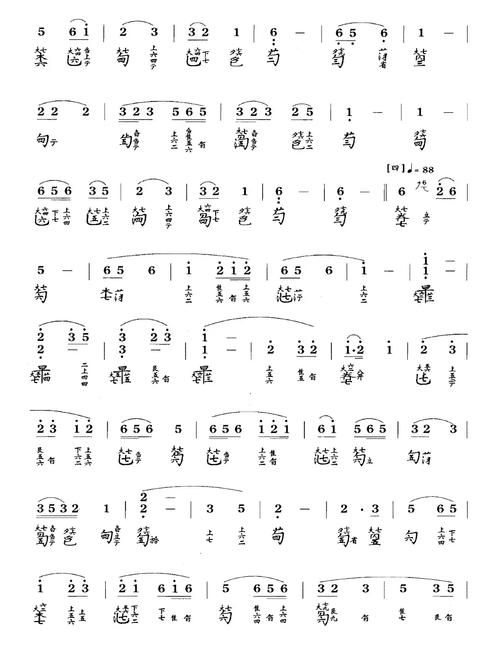 平沙落雁（古琴谱、张子谦演奏版、简谱+减字谱）