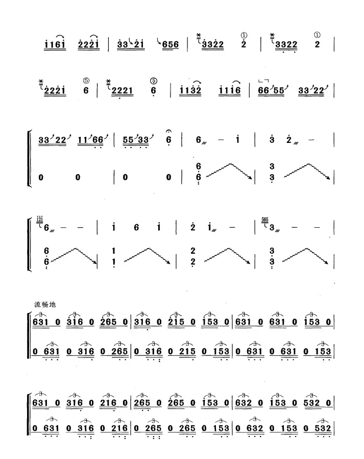 小河淌水（黄梅改编版）