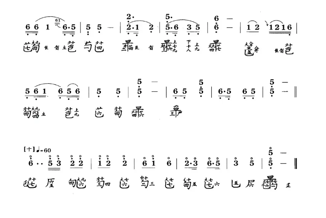 渔樵问答（古琴谱 F调 简谱+减字谱 吴景略打谱）