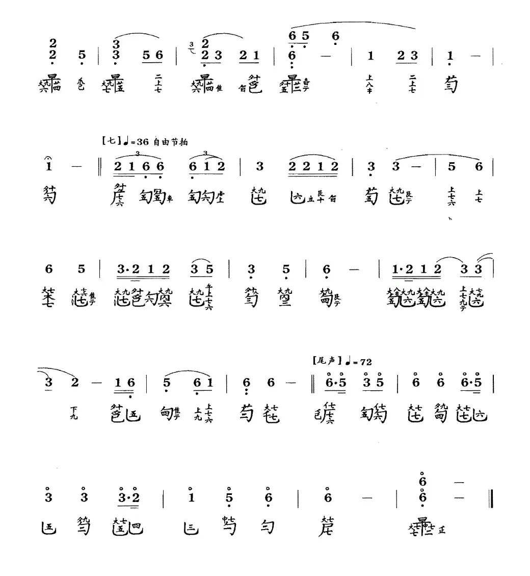 平沙落雁（古琴谱、张子谦演奏版、简谱+减字谱）