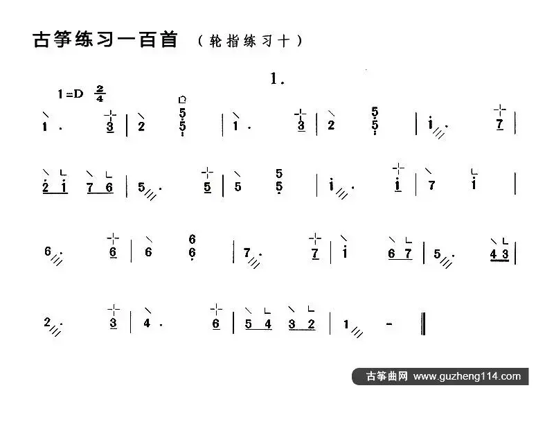 古筝练习：轮指练习（10）