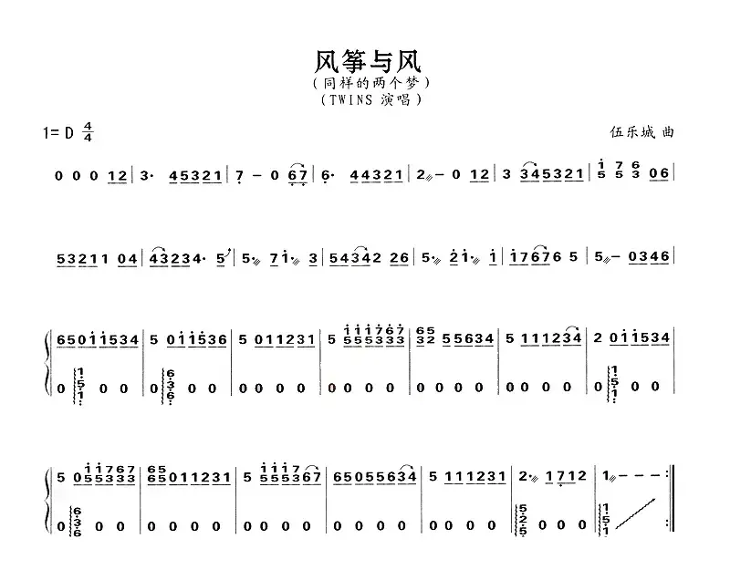 风筝与风