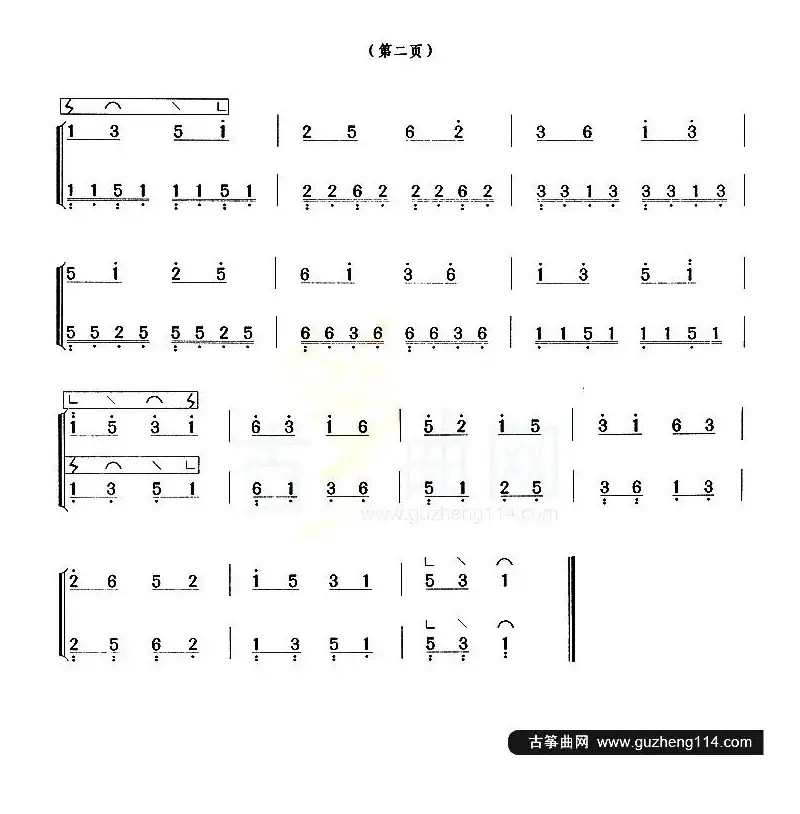 古筝练习：双手练习（5）