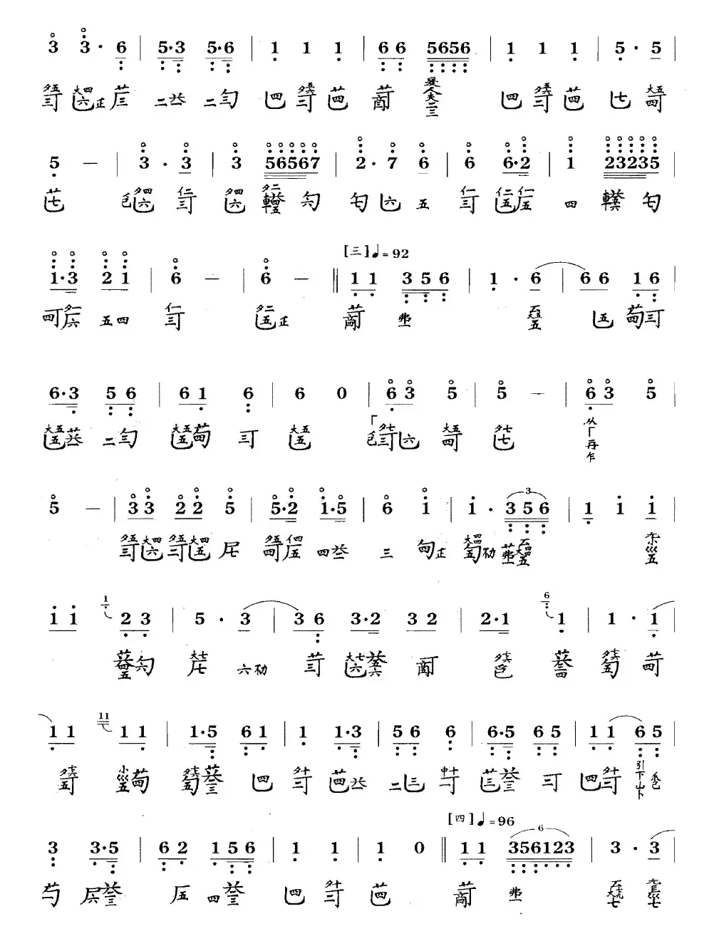 获麟操（古琴谱、简谱+减字谱）