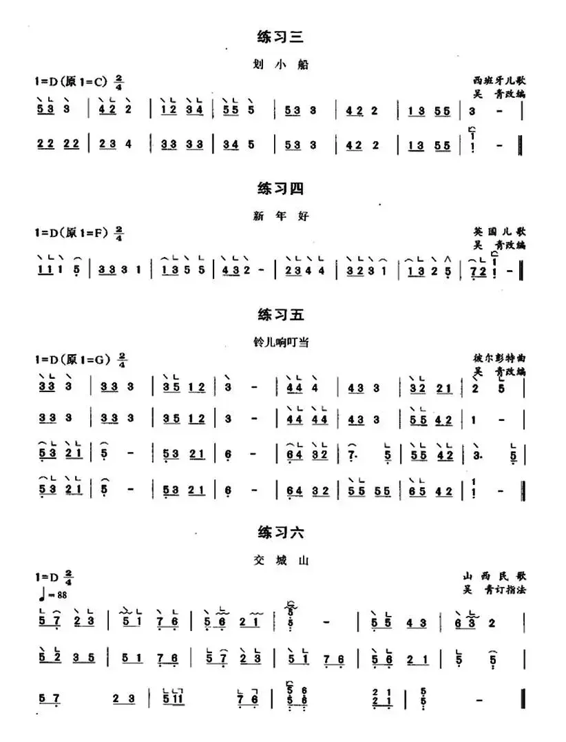 古筝变音“4、7”练习