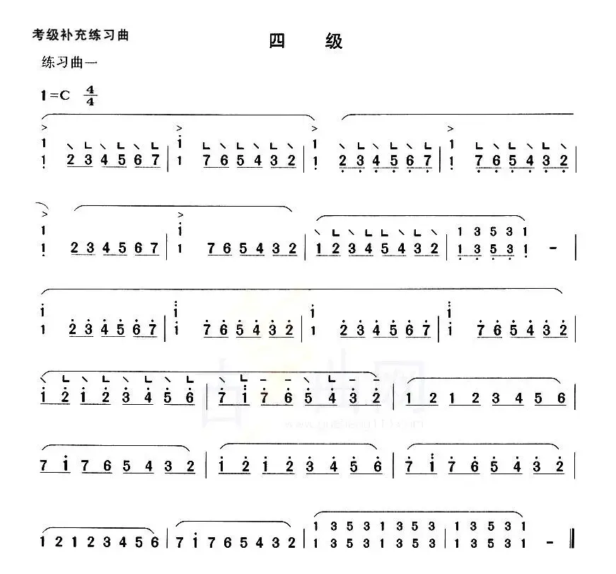 考级补充练习曲（四级）