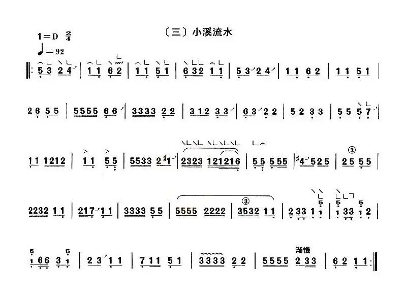 四段锦（【上海筝会】考级九级曲目）