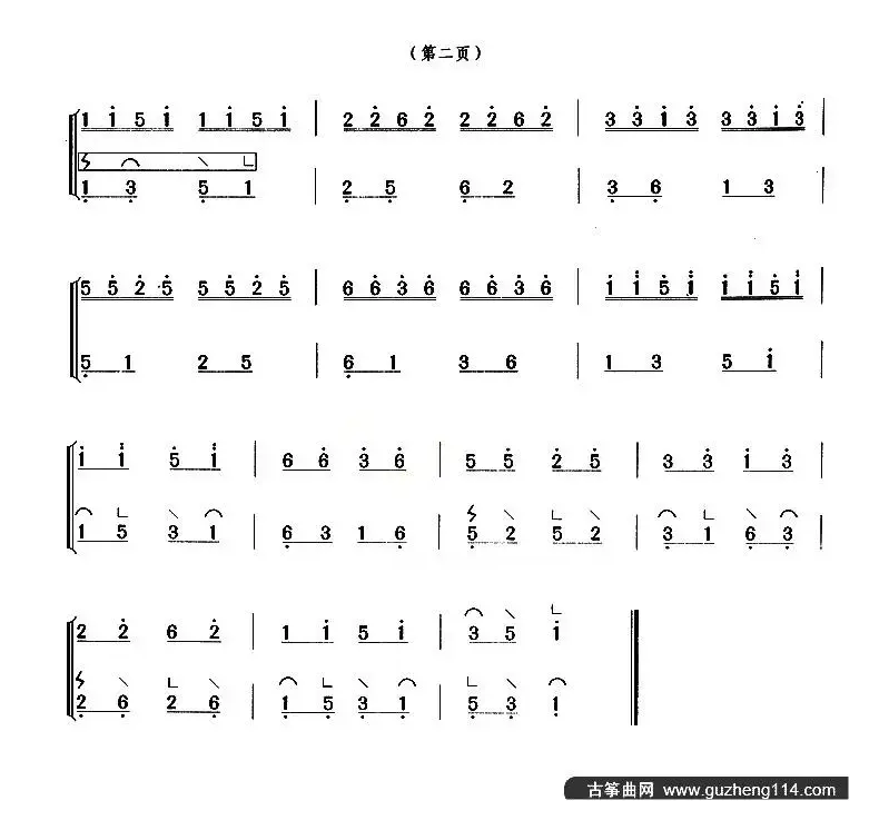 古筝练习：双手练习（4）