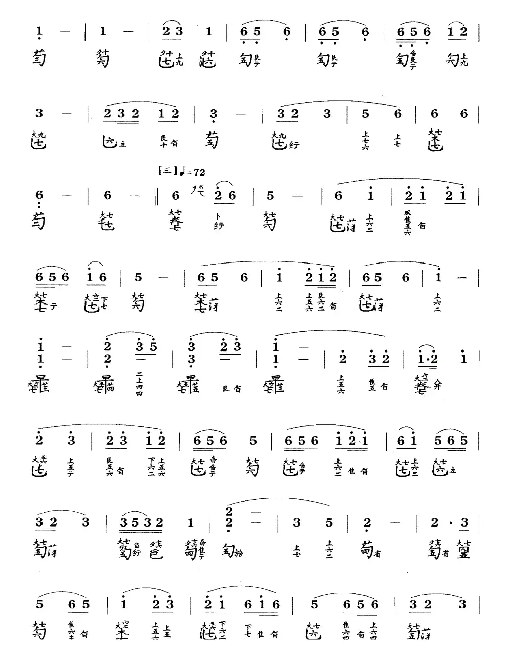 平沙落雁（古琴谱、张子谦演奏版、简谱+减字谱）