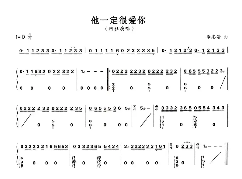 他一定很爱你