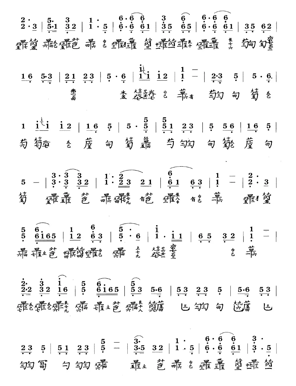 风雷引（管平湖演奏版、古琴谱、简谱+减字谱）