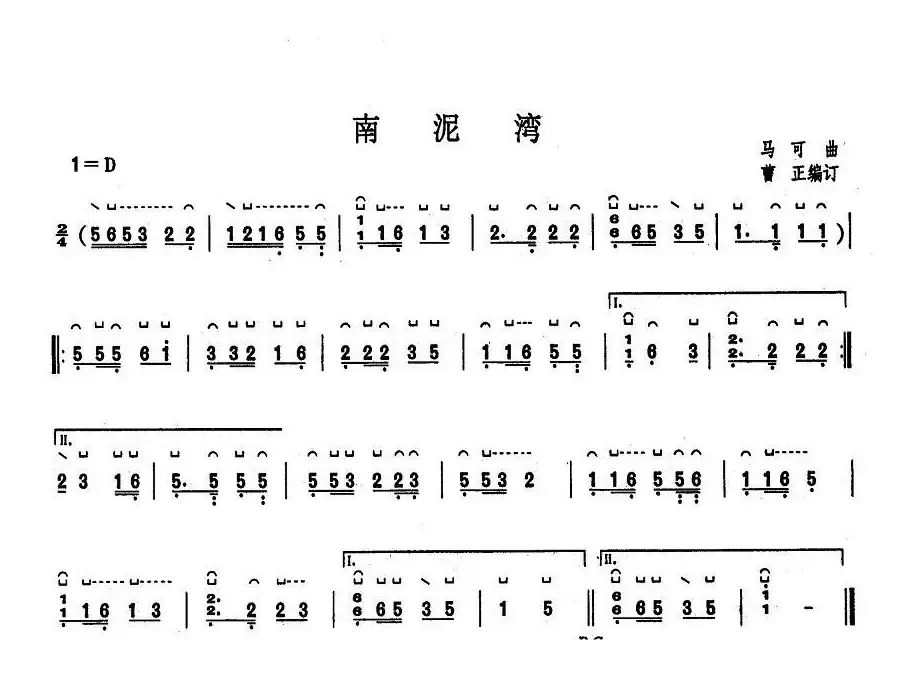 南泥湾（3个版本）