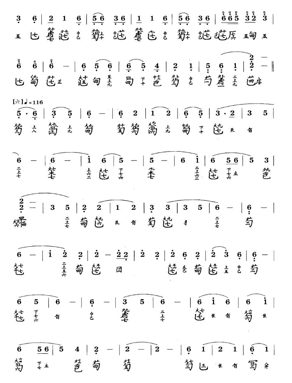 碧涧流水（古琴谱、简谱+减字谱）