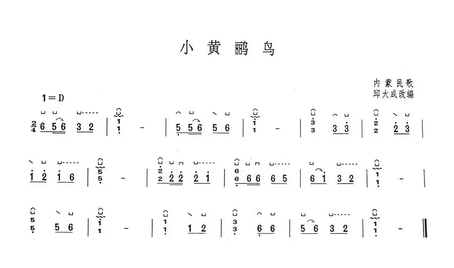 小黄鹂鸟