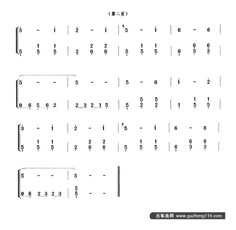 古筝练习：双手练习（9）