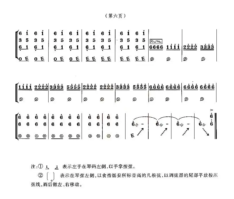 英雄们战胜大渡河（宋泽荣改编版）