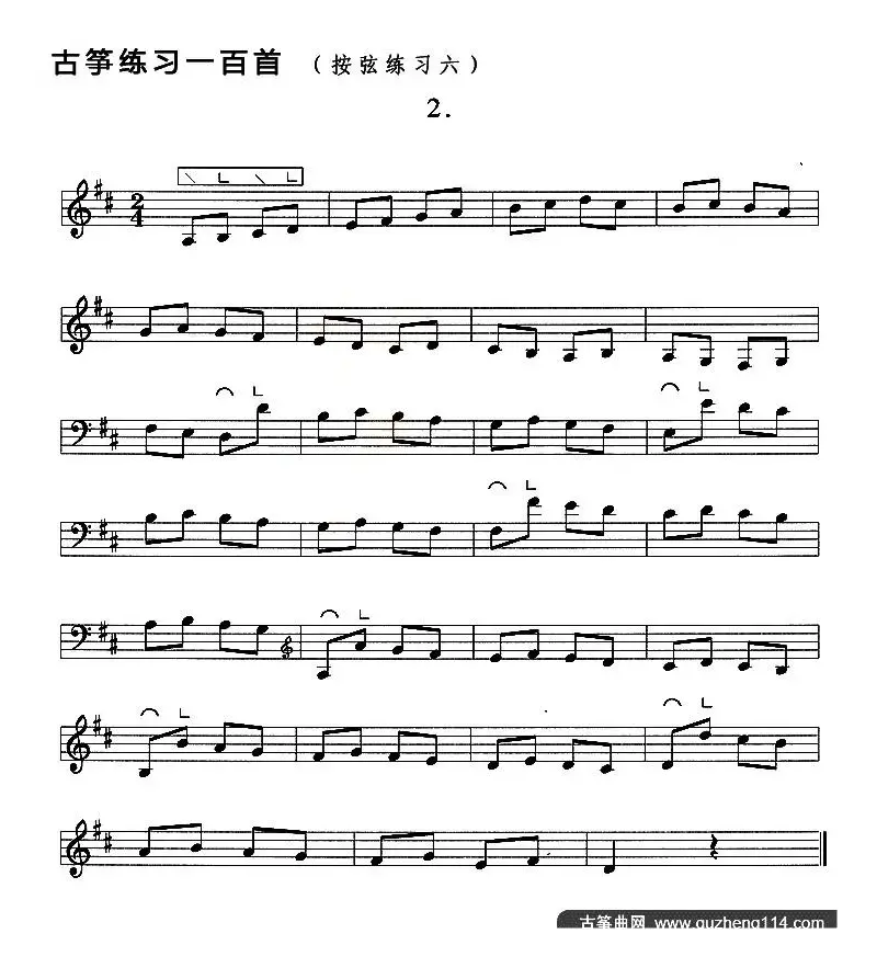 古筝按弦练习（六）
