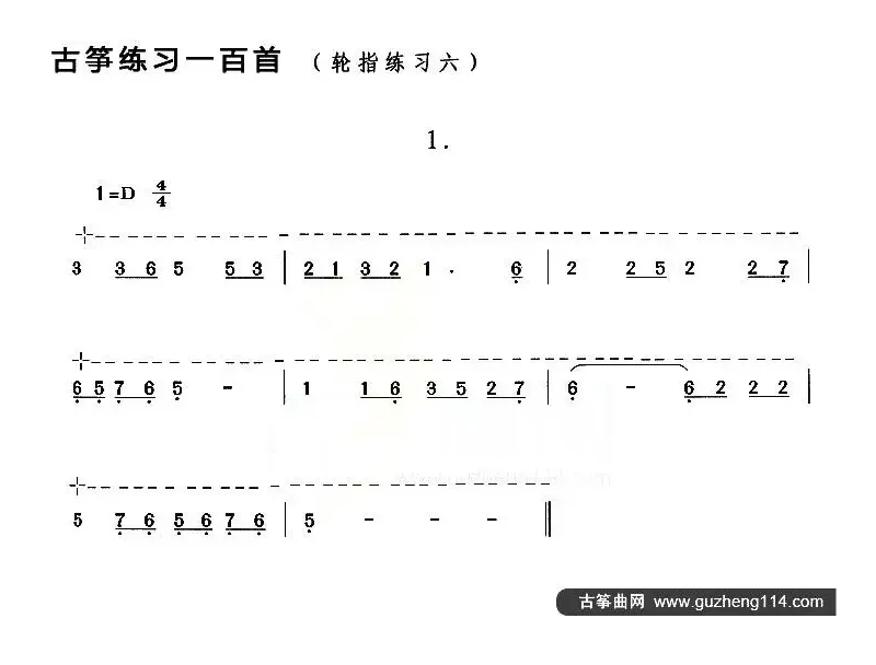 古筝练习：轮指练习（6）