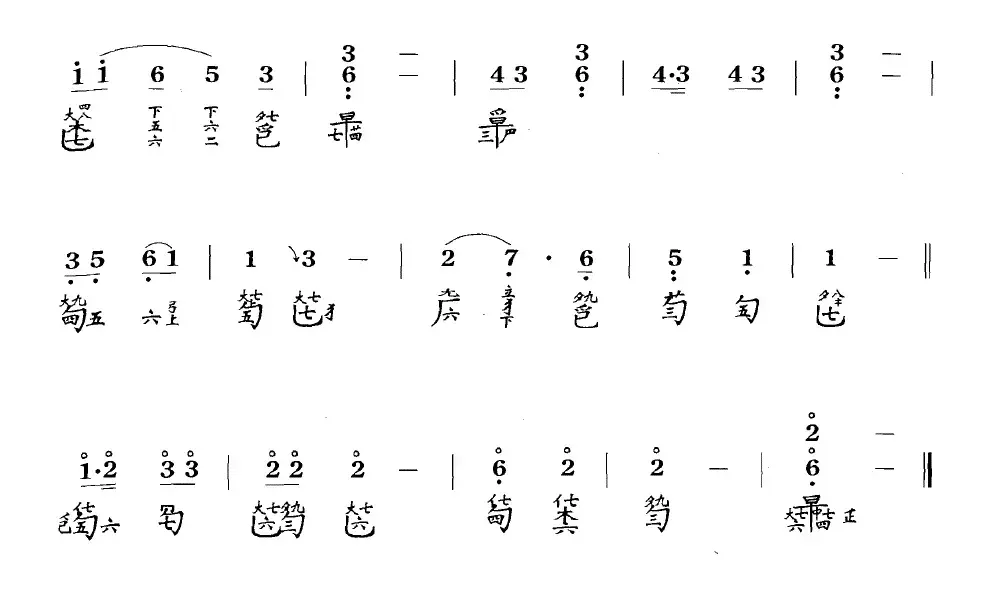 离骚（节本）（古琴谱 降B调 简谱+减字谱）