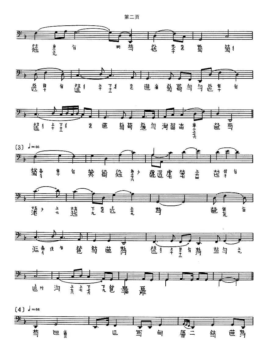 渔歌（吴兆基演奏版、古琴谱）