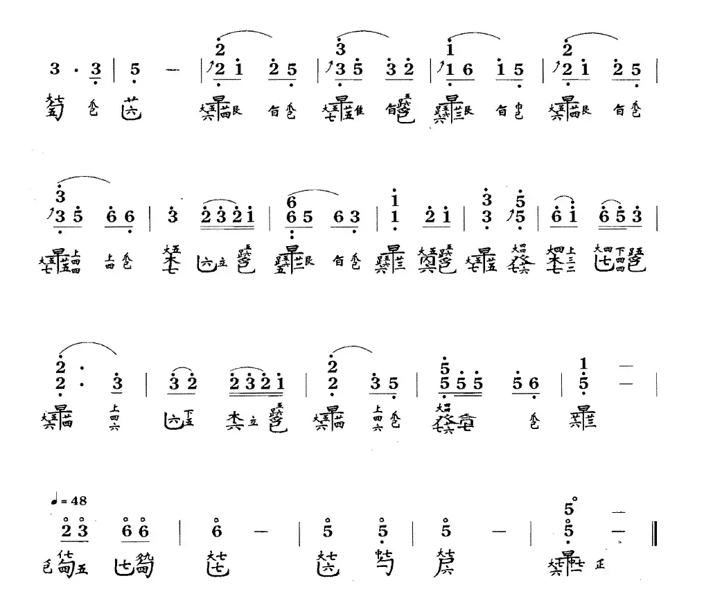 普庵咒（古琴谱、简谱+减字谱）