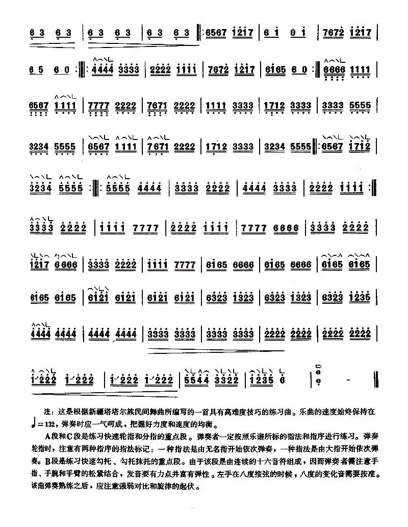 塔塔尔族舞曲（【上海筝会】考级八级曲目）