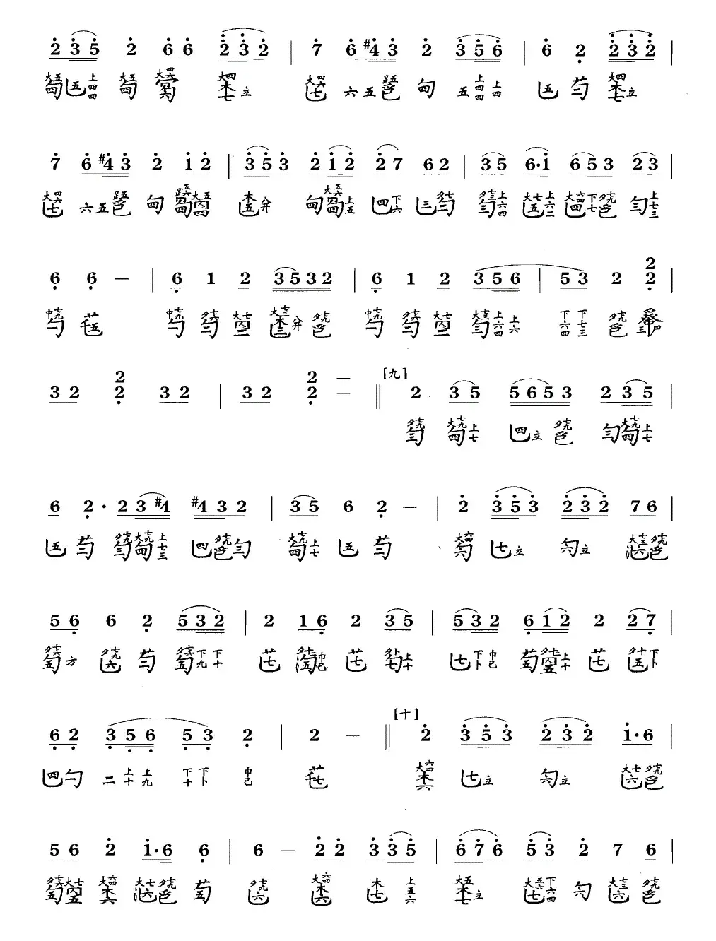 佩兰（古琴谱、简谱+减字谱）