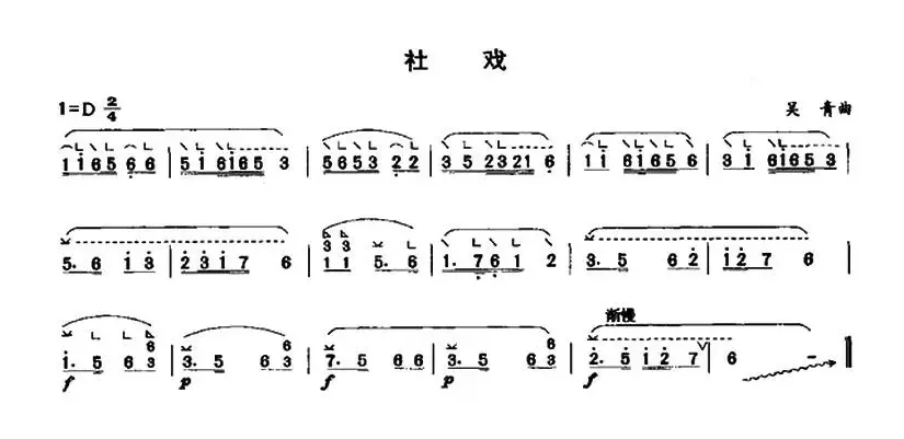 社戏