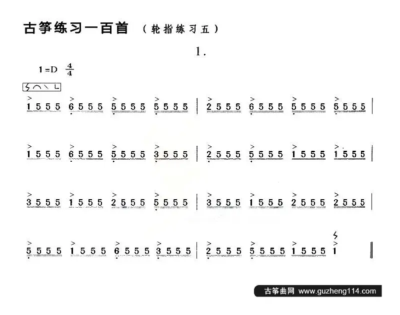 古筝练习：轮指练习（5）