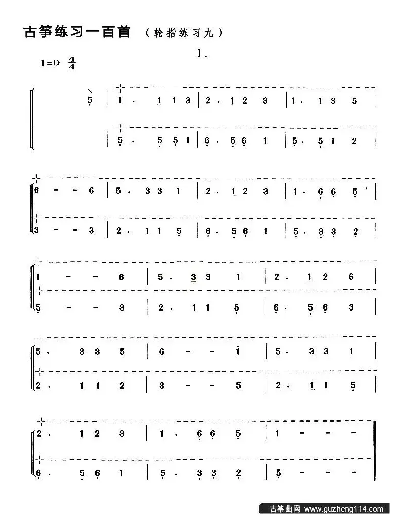 古筝练习：轮指练习（9）