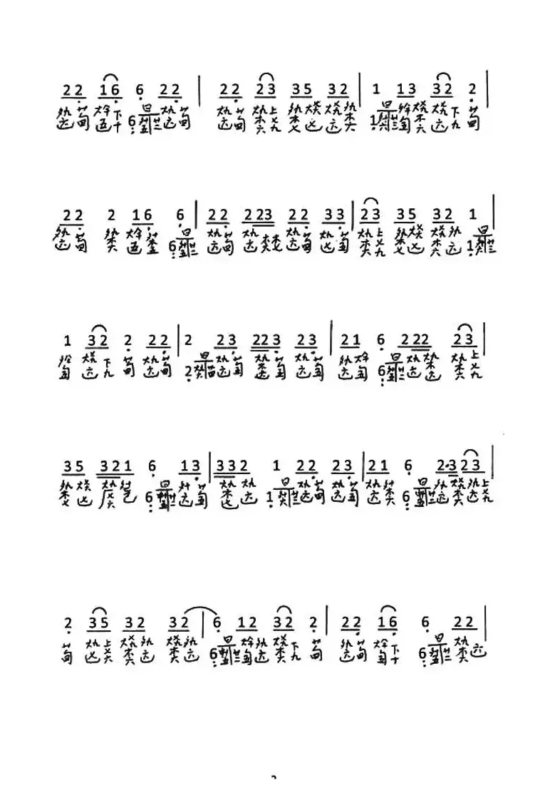 大贝奏（古琴谱、简谱+减字谱）